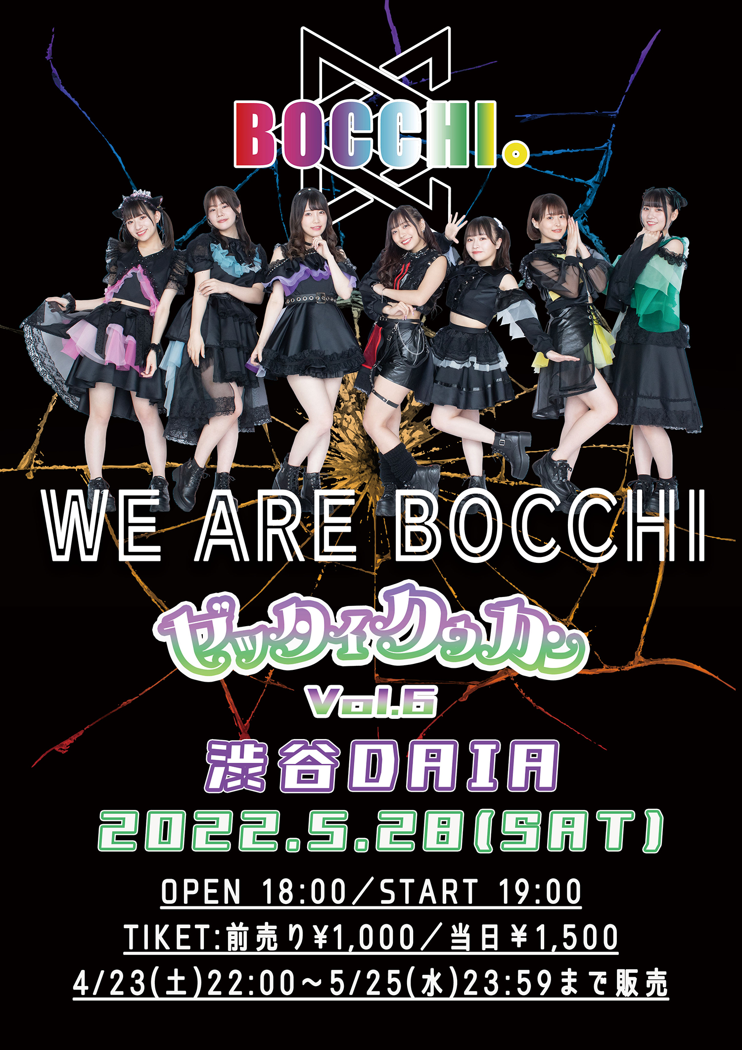 BOCCHI。定期公演『WE ARE BOCCHI　ゼッタイクウカンvol.6』開催決定！