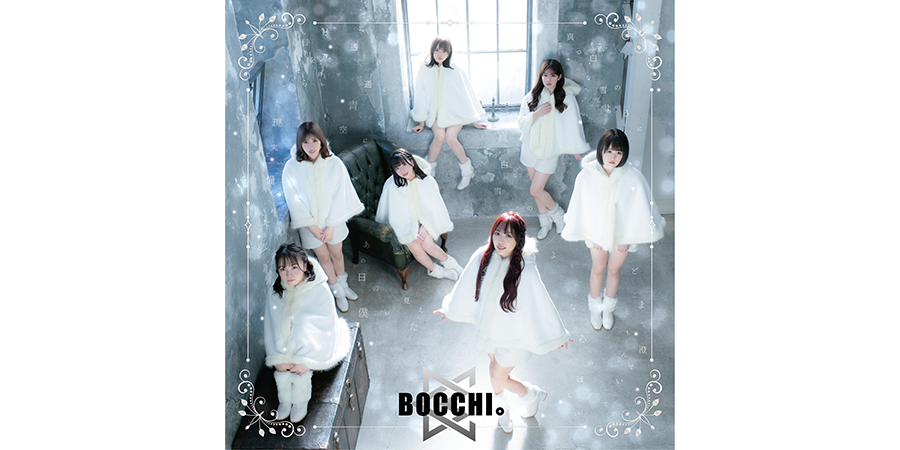 「冬初月〜Fuyuhazuki〜」