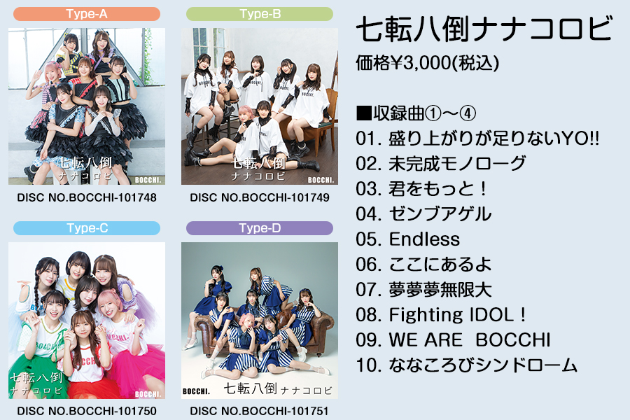 10/18(水)現体制初となるフルアルバムリリース決定！！