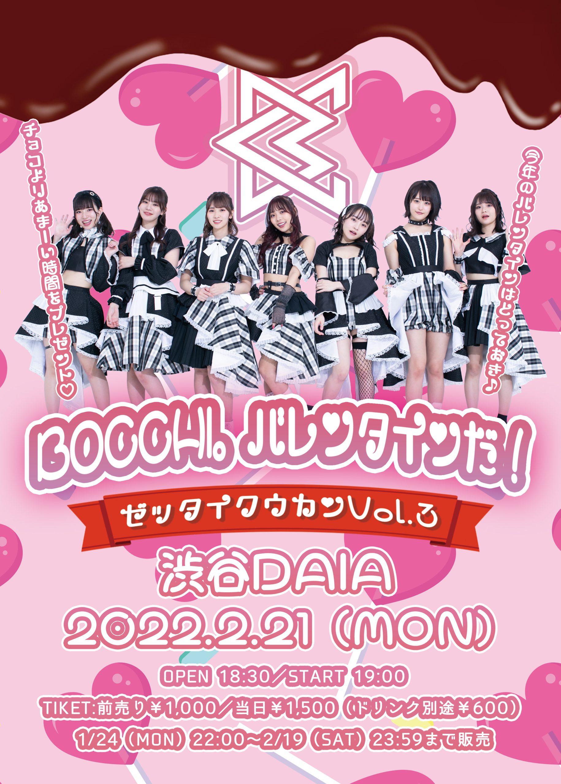 BOCCHI。定期公演『BOCCHI。絶対空間 vol.3』開催決定！