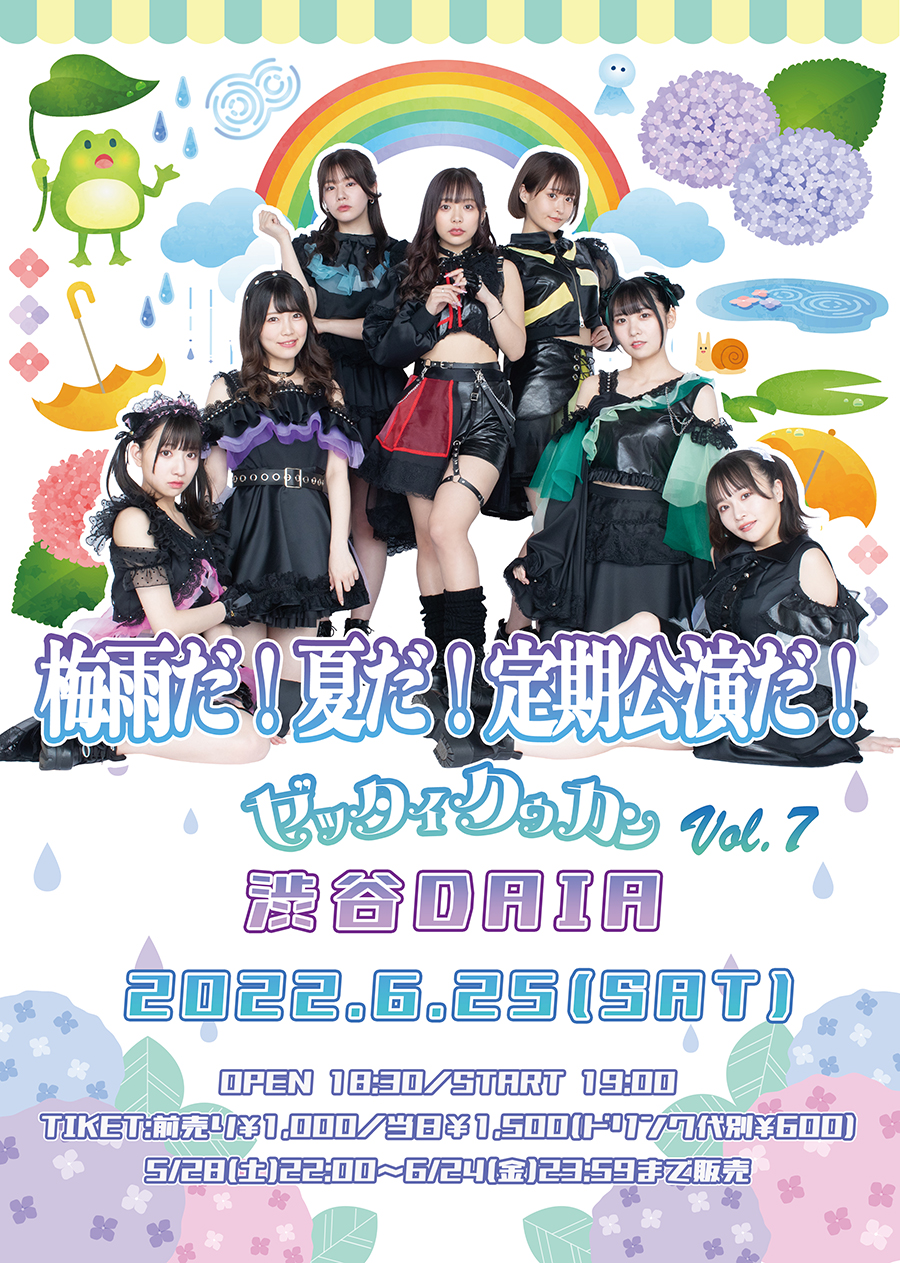 BOCCHI。定期公演『梅雨だ！夏だ！定期公演だ！　ゼッタイクウカンvol.7』開催決定！