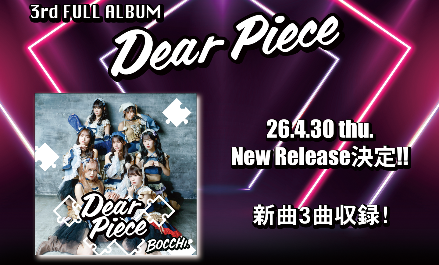 3rdフルアルバムリリース