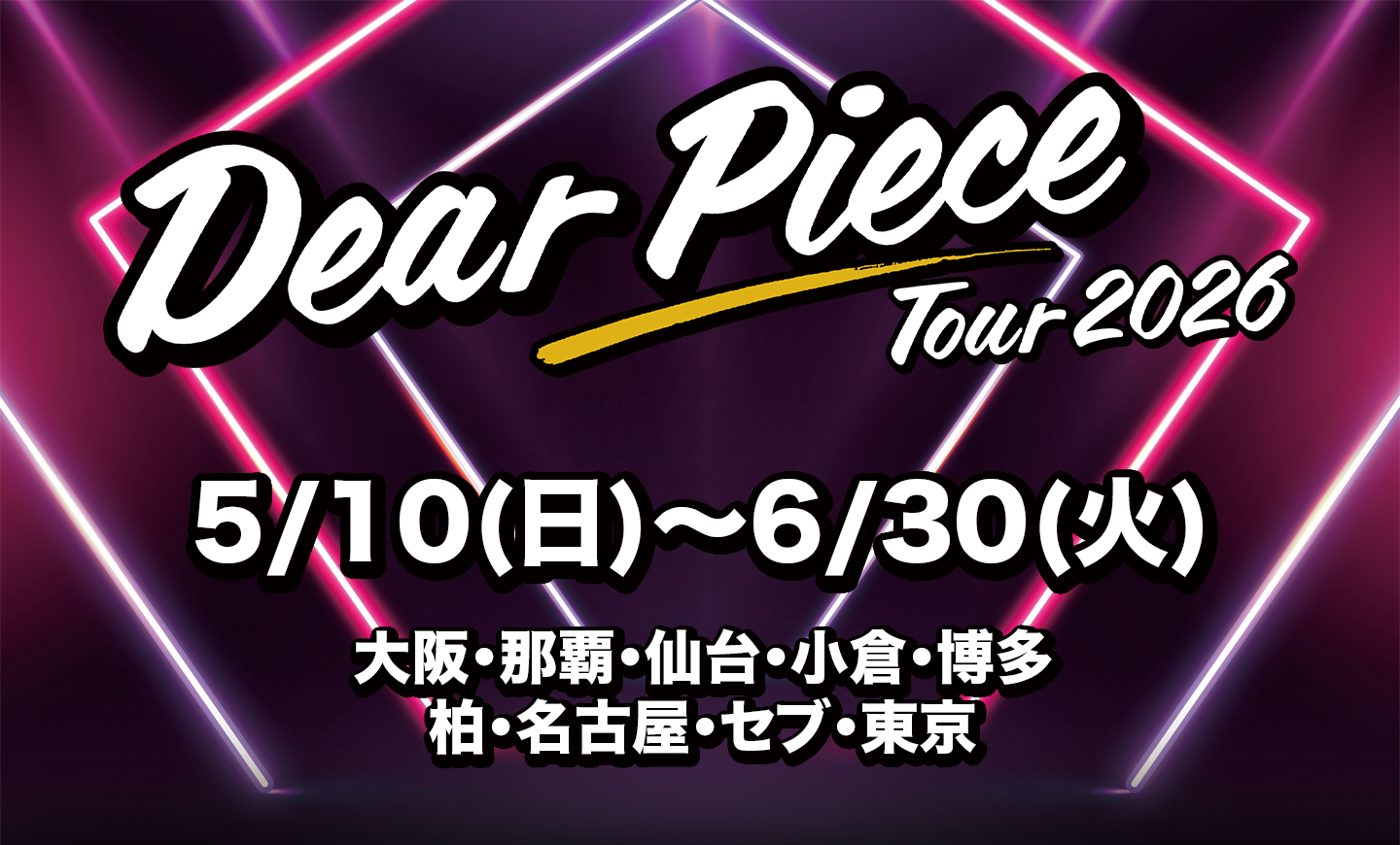 Dear Piece Tour 2026開催