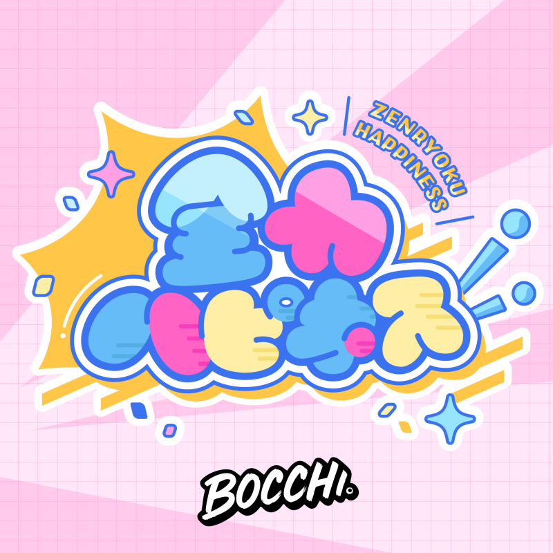 全力ハピネス